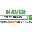 탑천재탑동공부방