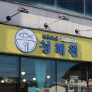 배부른밥집 이미지