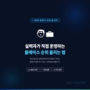 애드메이커스 | 네이버 플레이스 순위 상승 고민하다가 된 파트너