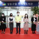 무지개도서관 이미지