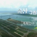 해안도로 남측방조제 이미지