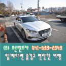 (주)조은자동차서비스 이미지