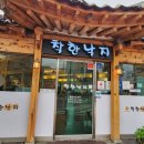 착한낙지(익산점) 이미지