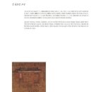 전 윤효전 초상(傳 尹孝全 肖像) 이미지