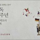 &#39;아트메모리 콘서트&#39;-2025년 11월 20일(목)12시 30분 매헌윤봉길기념관 공연장(서울 서초구 양재동) 이미지