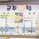 충남공주횟집 이미지