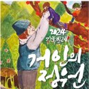 정원회관 이미지