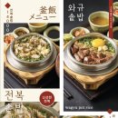 솔솥 성수점