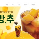 빽다방대구진천역점