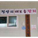 정양리 마을회관 이미지