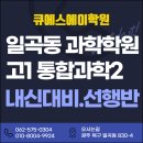 큐에스에이학원