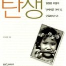 진가(眞家) | (독서후기) 여자의 탄생 - 나임윤경
