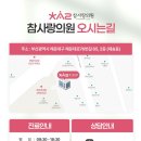 참사랑의원 이미지