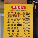 정도불닭발 - 고양시 덕양구 | 정도불닭발