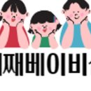 베이비샵 이미지