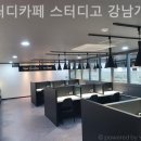 개포동 스터디카페 스터디고 강남개포점, 시간 지나가는 줄 몰랐던 집중 공간