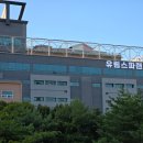 유림스파랜드 이미지