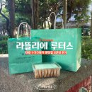 [대만여행]누가크래커 끝판왕 라뜰리에 루터스 오픈런 성공 꿀팁 솔직 후기! (가격/웨이팅 시간)