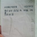 GS25 울산하트점 이미지