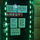 골뱅이노래연습장 이미지