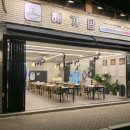 최고의집칼국수해물찜 이미지