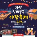 나휘가수님 [영구TV 떴다 영구 오부리] 초대가수 출연합니다 (260919)🎉🎉🥰🥰❣️❣️ 이미지