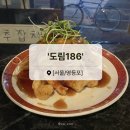 도림186 이미지