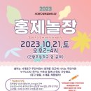함께놀장 이미지