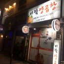 읍내양곱창 이미지