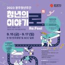 광주063 이미지