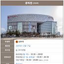 롯데마트 광복점 앞 이미지