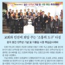 제일기념사