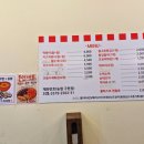 타이어코리아갈매별내점 | [구리 분식점] 튀김 잘 하는 집 갈매 분식왕 고추튀김 추천