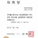 (주)에이치에스컴