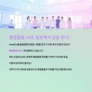 선진병원(요양병원) | 통합돌봄 시대, 일본에서 통합돌봄서비스 답을 찾다 핏투어스 careTEX참관 3박4일 일본연수 10월 출시