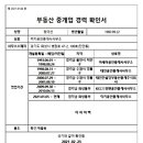 태인경매공인중개사사무소 이미지