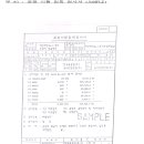 철골제관절차서 이미지