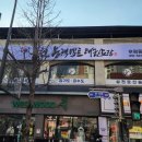 후평태권도장 이미지