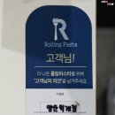 롤링파스타 양산덕계점 이미지