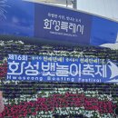 제부도 서해랑 해상케이블카(feat. 화성 뱃놀이축제)