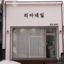 의림대로16길 이미지