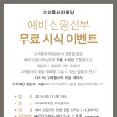 고려프라자 네이버블로그