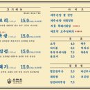 동래정 - 노원구 상계로 76 | 동래정