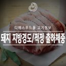 경도축산 네이버블로그