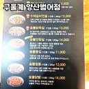 구울계 양산범어점 이미지