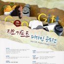 지오디자인 이미지