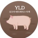 맛있는돼지