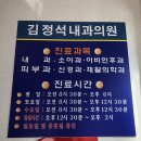 안동내과의원 이미지