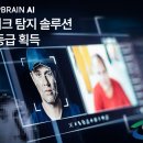브레인솔루션 이미지