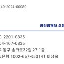 무릉도원공인중개사사무소 이미지